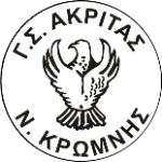 Akritas Neas Kromnis