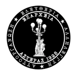 Asteras Exarchion