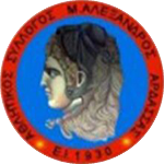 AS Megas Alexandros Ardassas