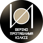 Therino Protathlima Kilkis, Division B